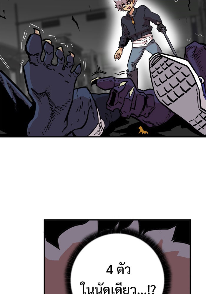Troll Trap - หน้า 44
