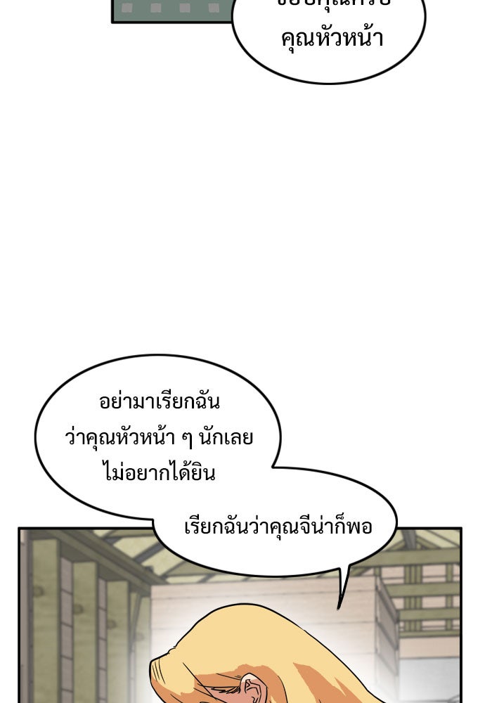 Troll Trap - หน้า 63
