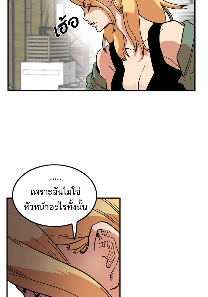 Troll Trap - หน้า 64