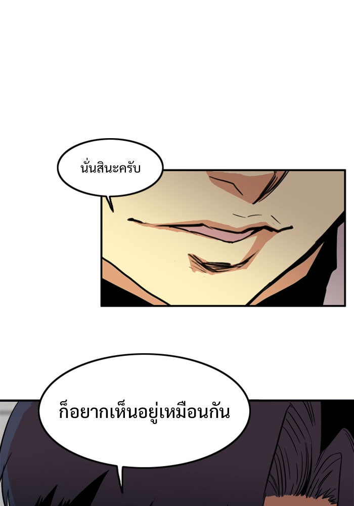 Troll Trap - หน้า 73