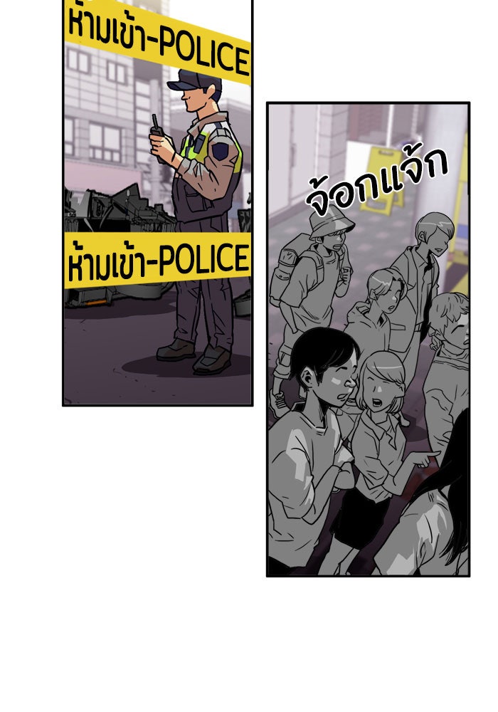 Troll Trap - หน้า 76