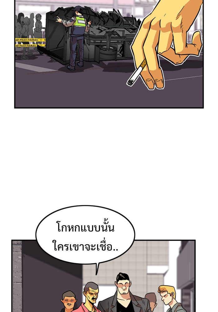 Troll Trap - หน้า 79