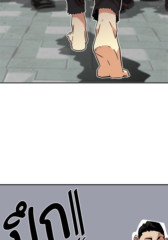 Troll Trap - หน้า 85