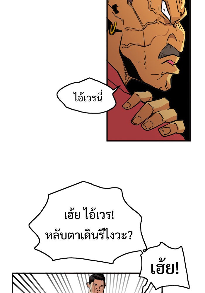 Troll Trap - หน้า 87