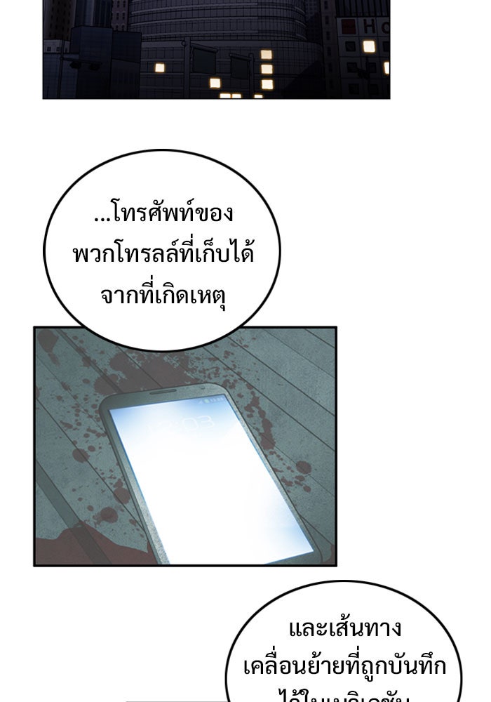 Troll Trap - หน้า 2
