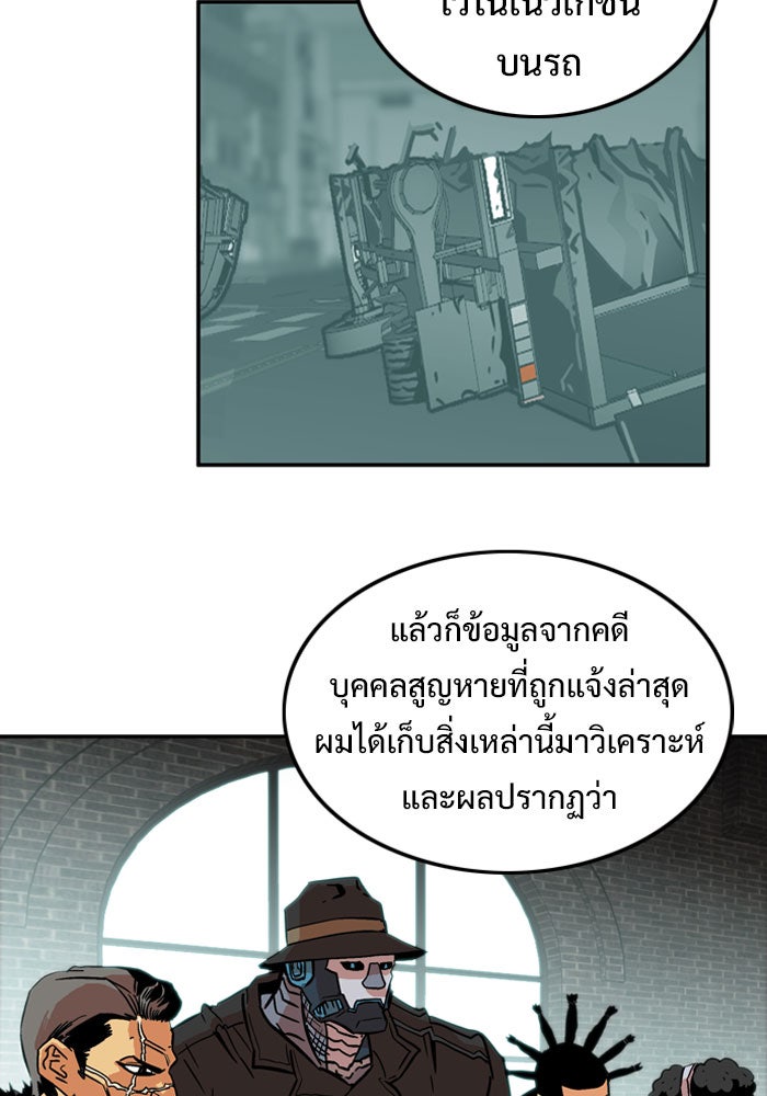 Troll Trap - หน้า 3