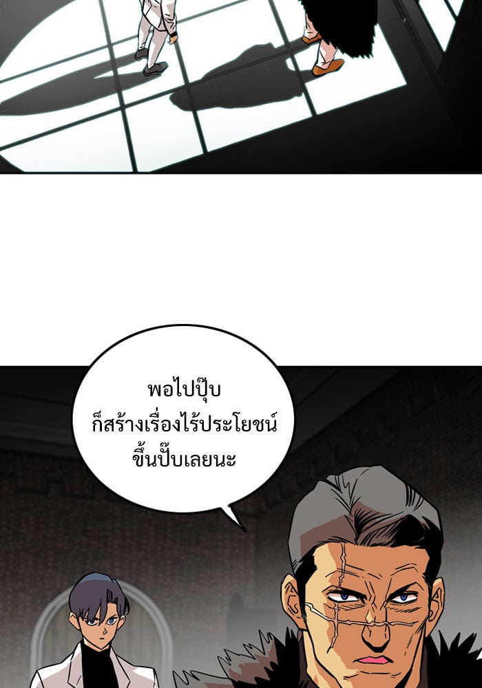 Troll Trap - หน้า 33