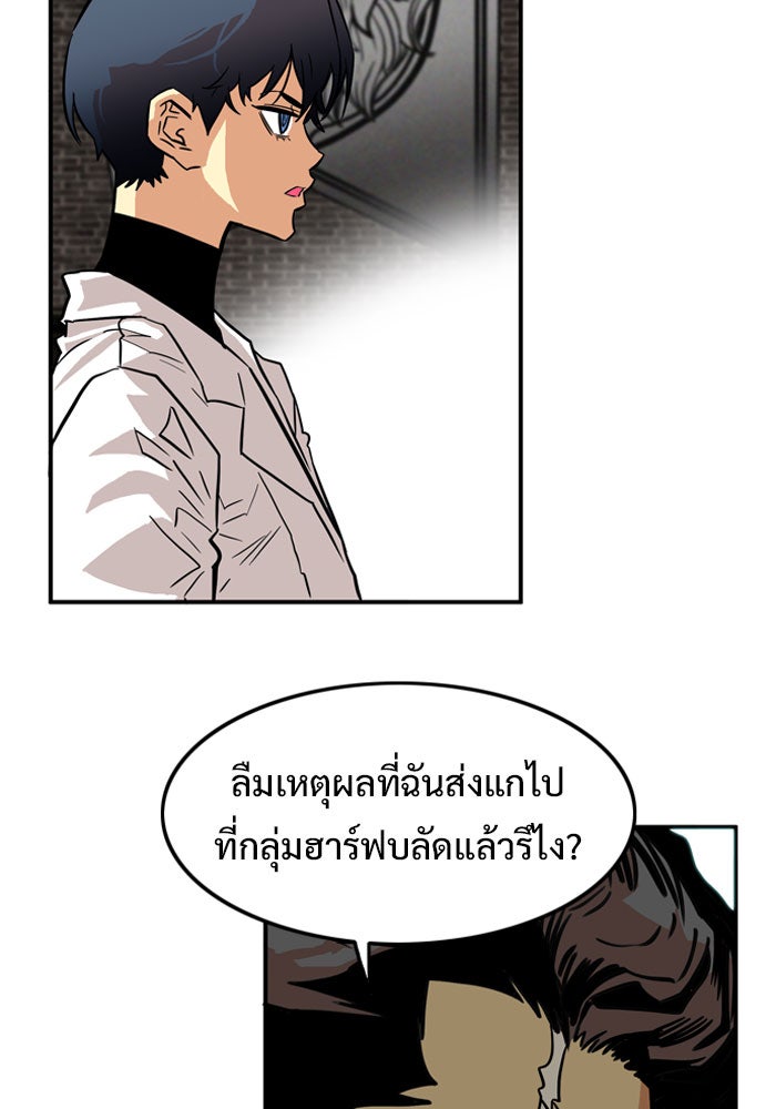Troll Trap - หน้า 35