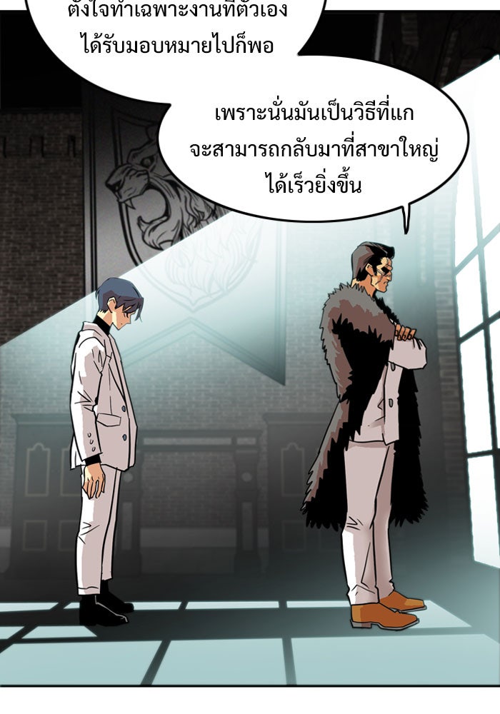 Troll Trap - หน้า 39