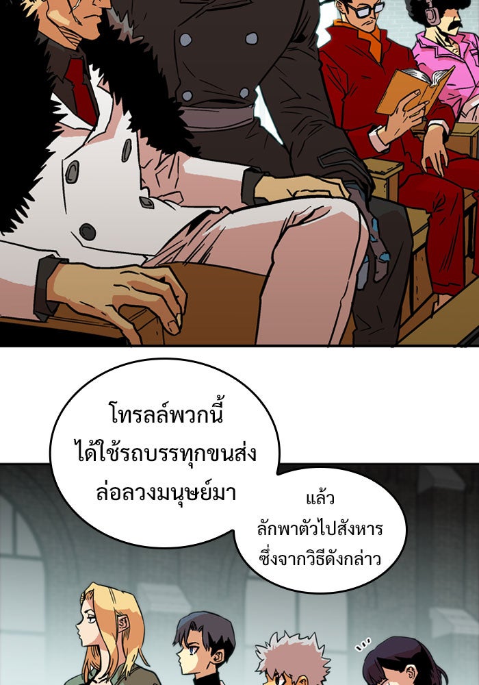 Troll Trap - หน้า 4