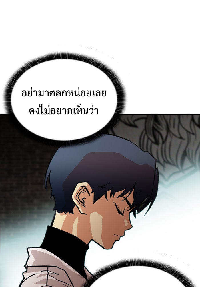 Troll Trap - หน้า 40