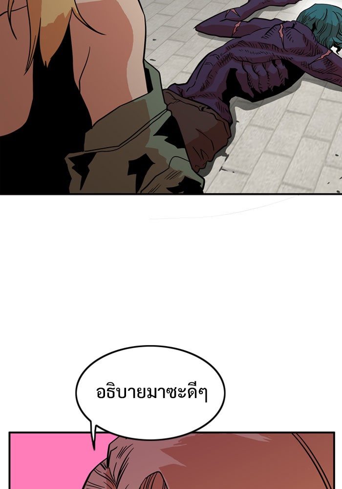 Troll Trap - หน้า 10