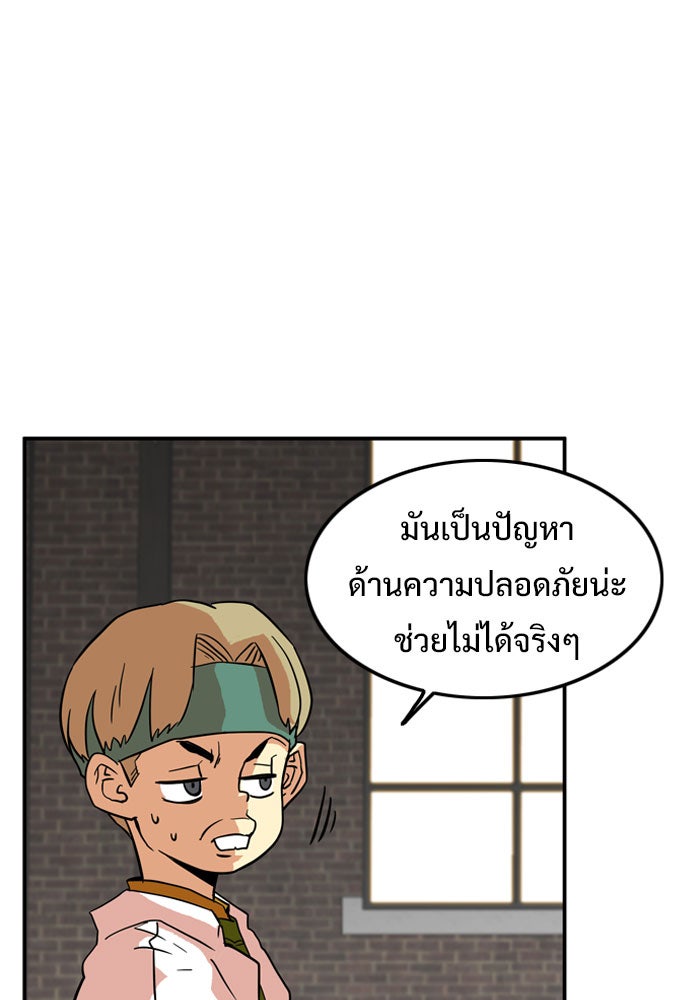 Troll Trap - หน้า 12