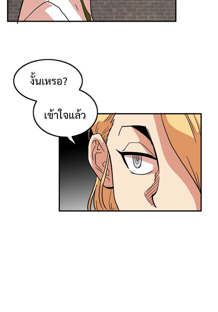 Troll Trap - หน้า 13