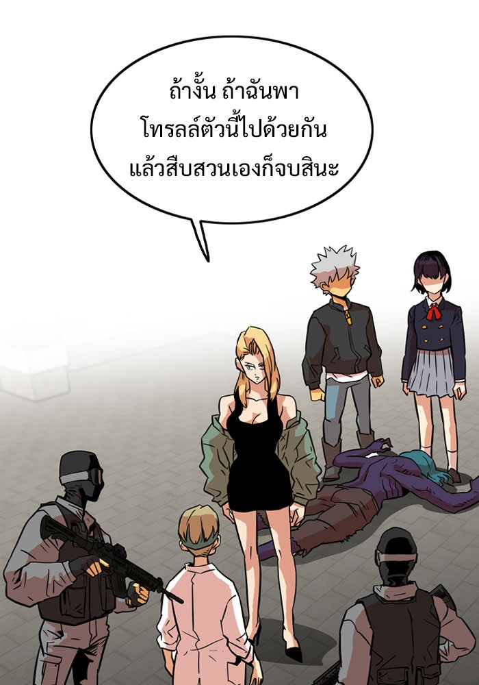 Troll Trap - หน้า 14