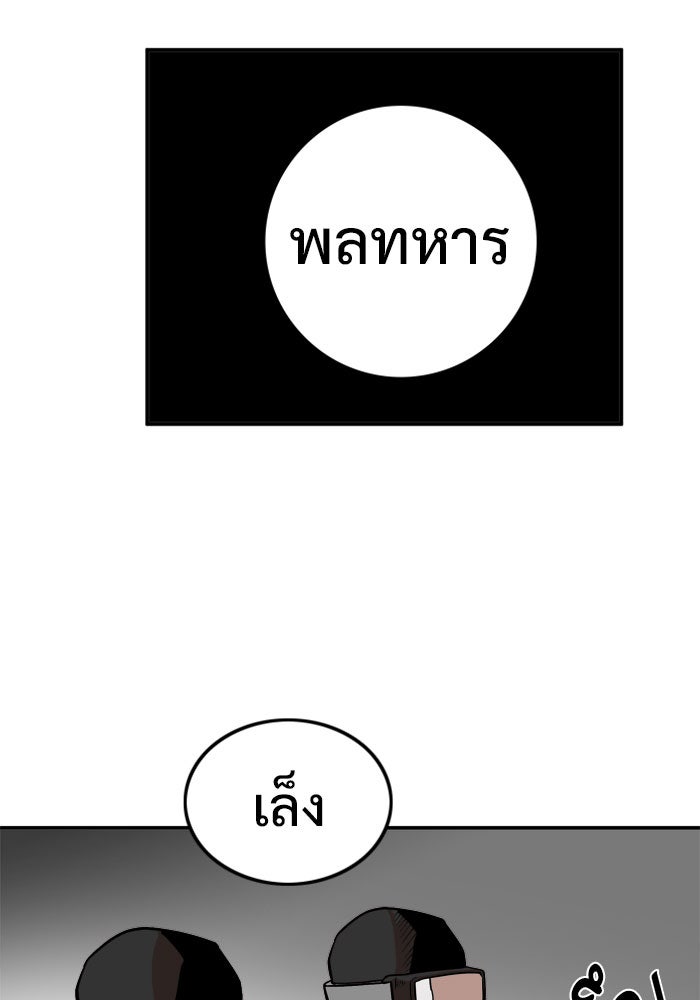 Troll Trap - หน้า 18