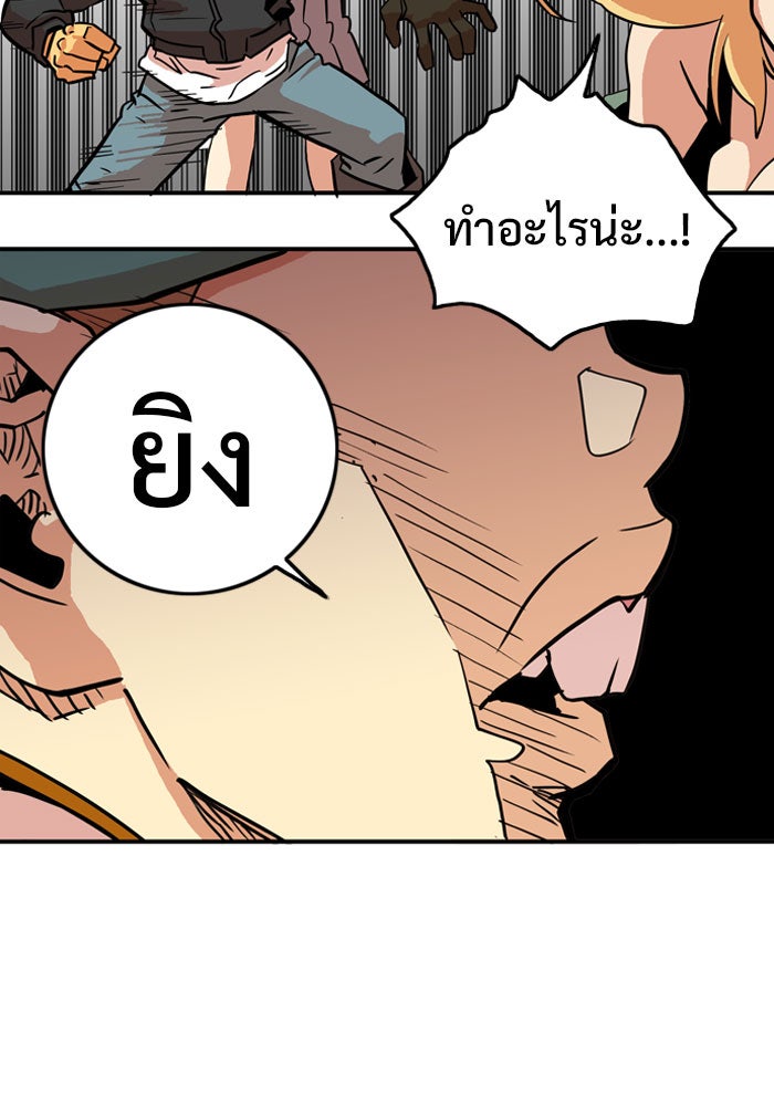 Troll Trap - หน้า 20