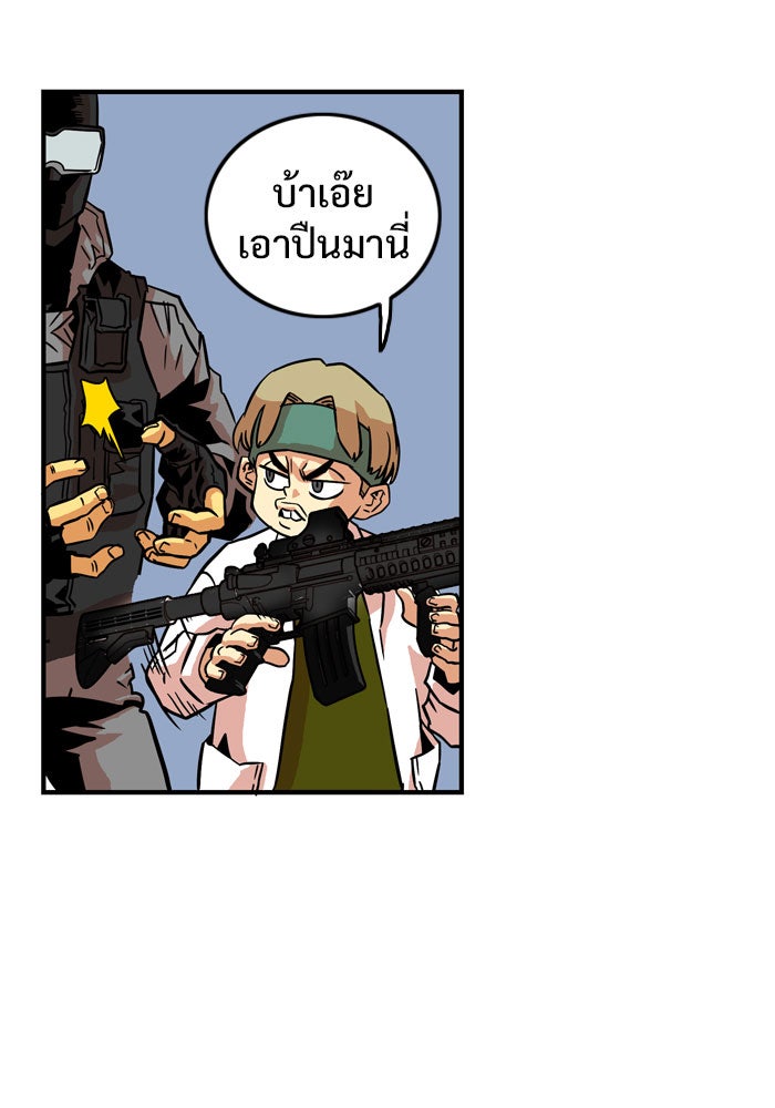 Troll Trap - หน้า 25