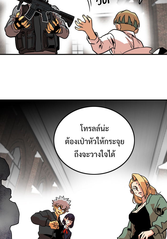 Troll Trap - หน้า 30
