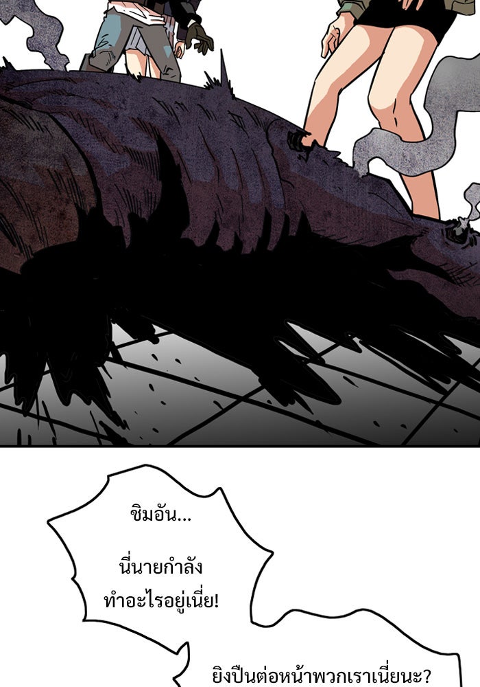 Troll Trap - หน้า 31