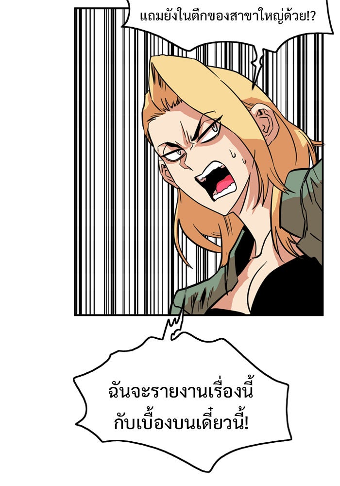 Troll Trap - หน้า 32