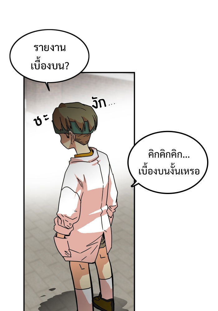 Troll Trap - หน้า 33