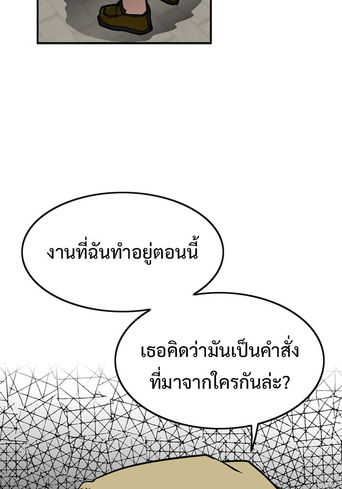 Troll Trap - หน้า 34