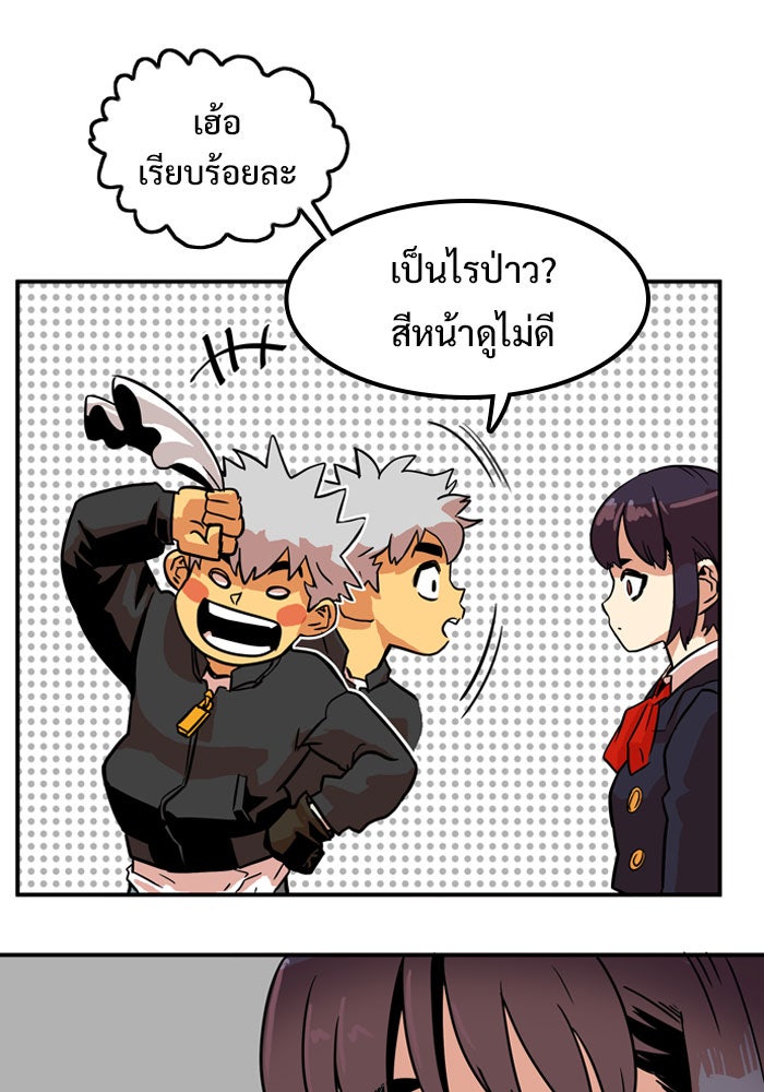Troll Trap - หน้า 42