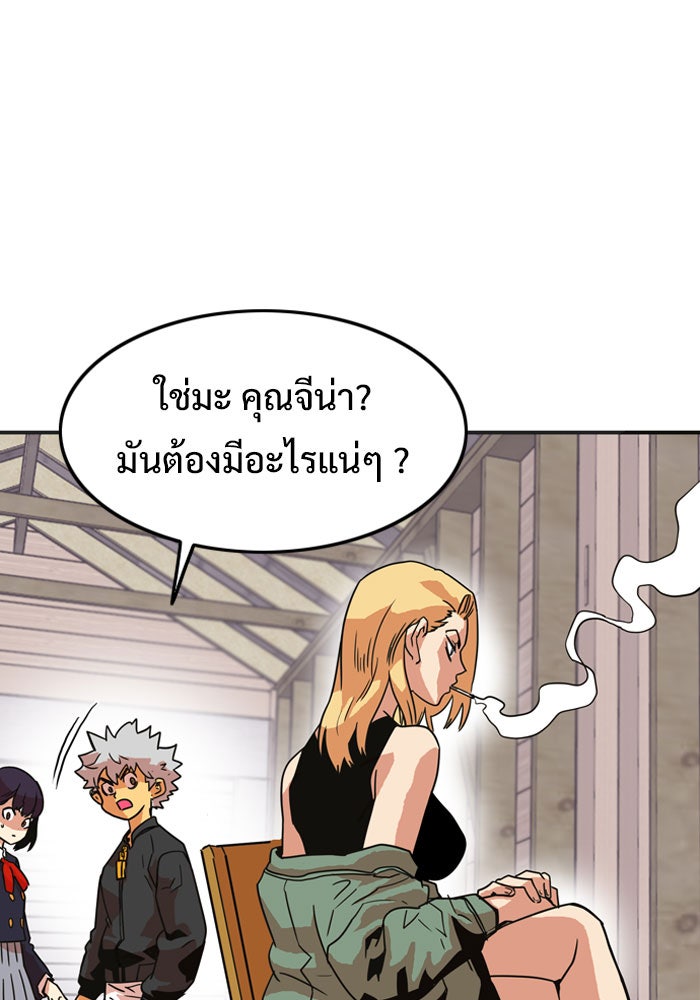 Troll Trap - หน้า 46