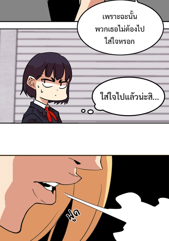 Troll Trap - หน้า 48