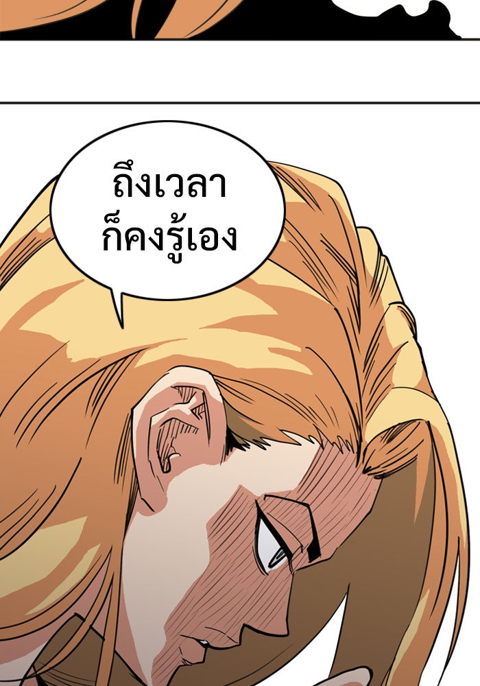 Troll Trap - หน้า 49