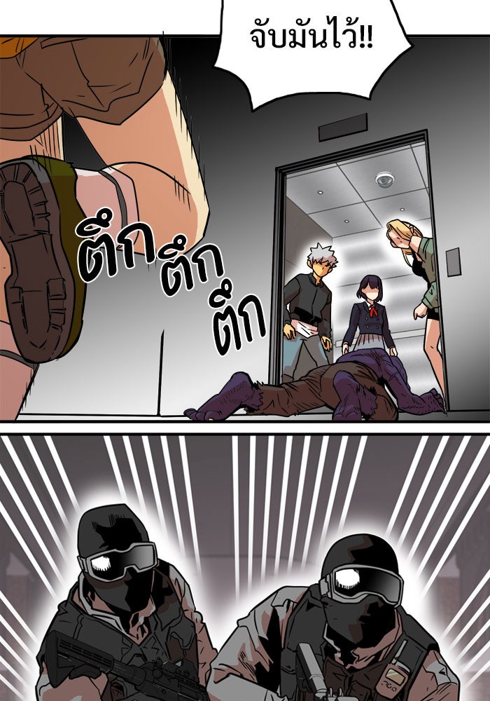 Troll Trap - หน้า 5