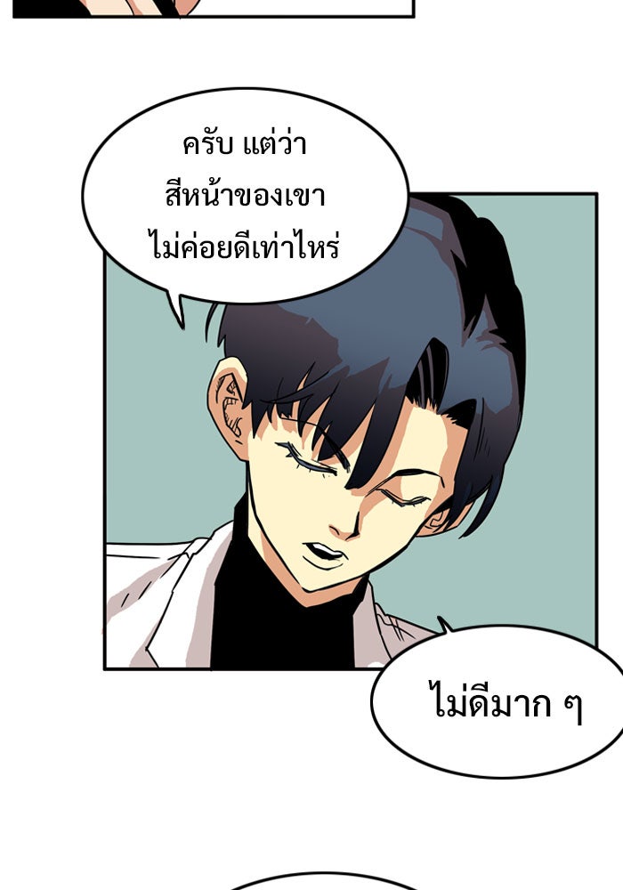 Troll Trap - หน้า 53