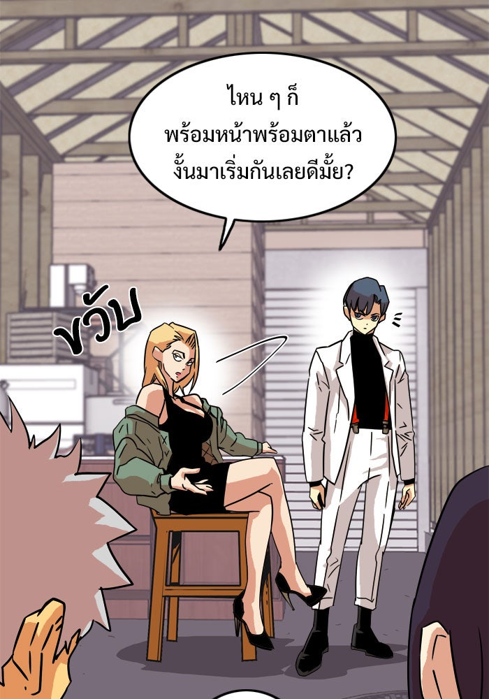 Troll Trap - หน้า 55