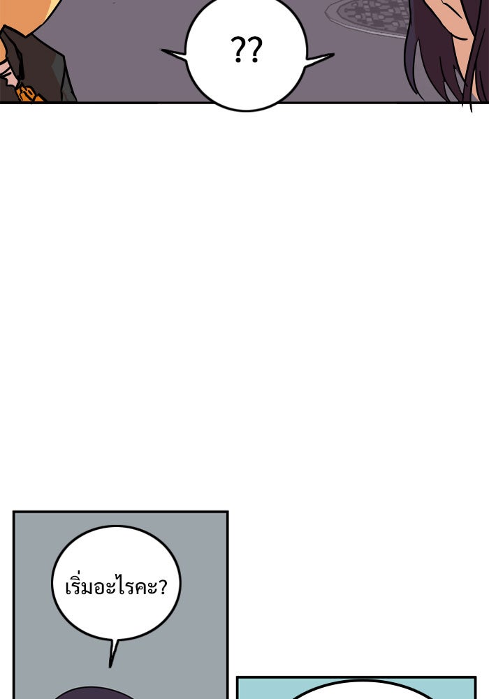 Troll Trap - หน้า 56