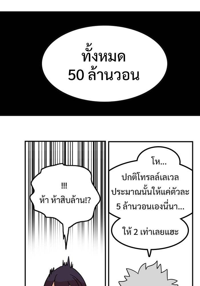 Troll Trap - หน้า 60