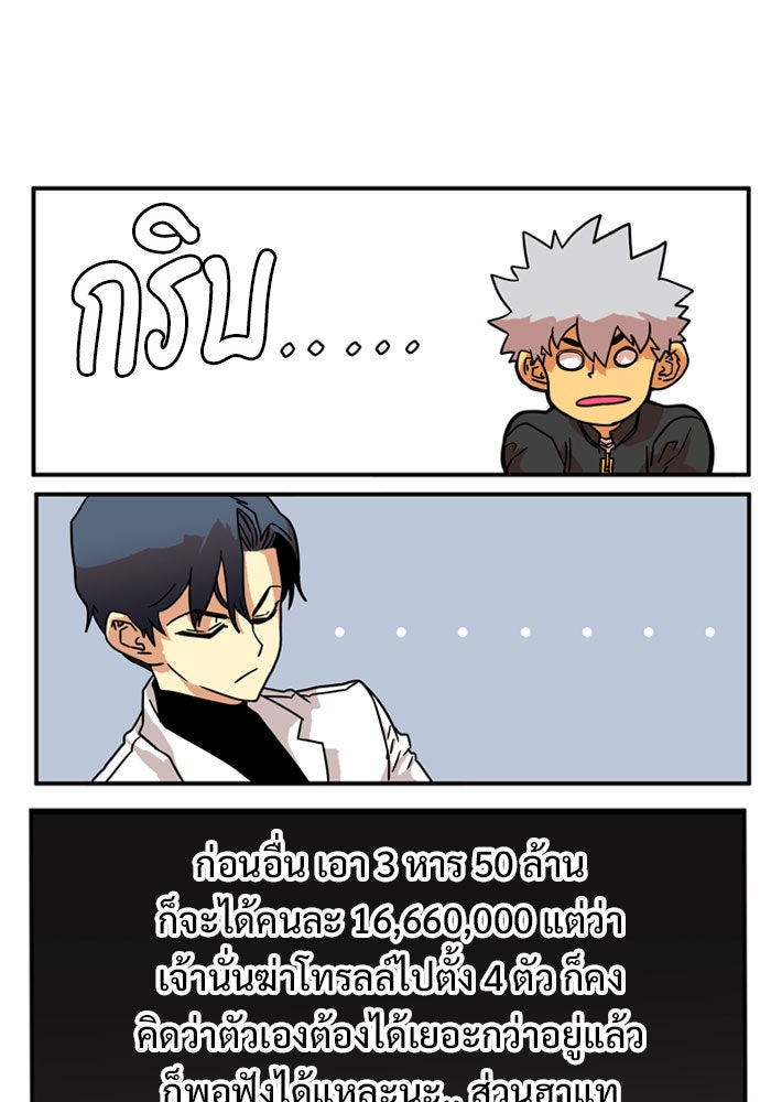 Troll Trap - หน้า 63