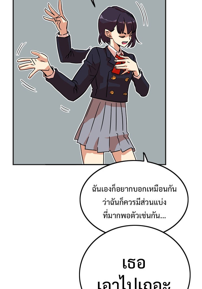 Troll Trap - หน้า 69