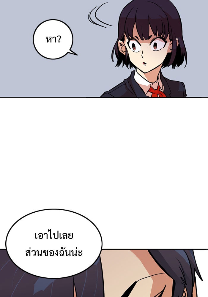 Troll Trap - หน้า 71