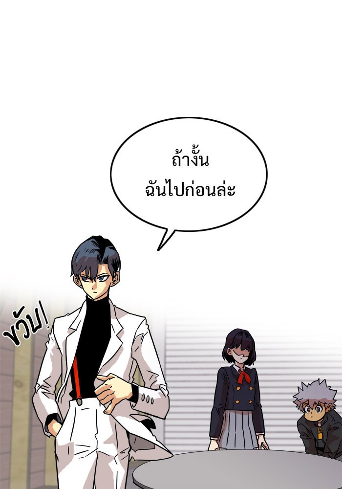 Troll Trap - หน้า 74