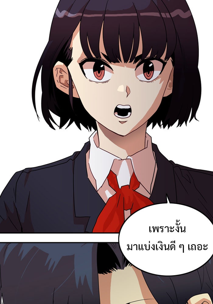 Troll Trap - หน้า 77
