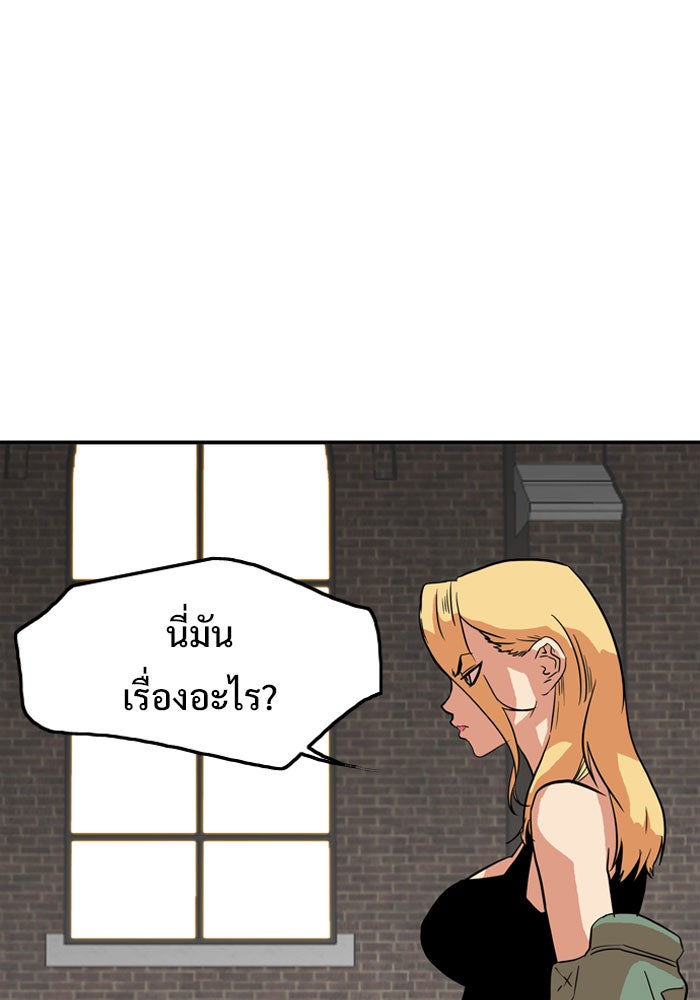 Troll Trap - หน้า 8
