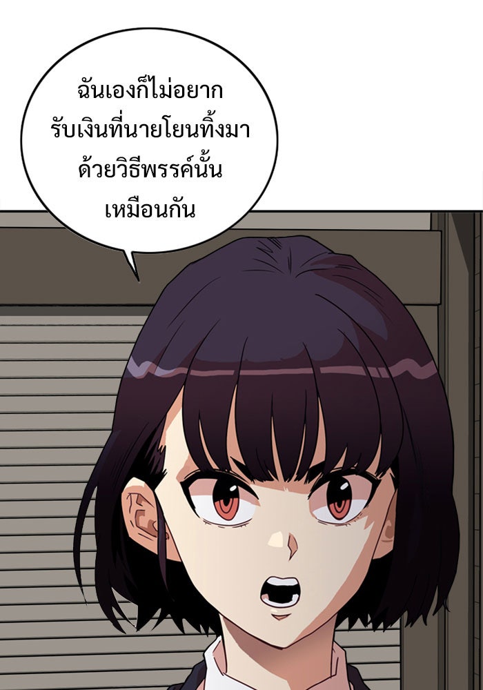 Troll Trap - หน้า 1