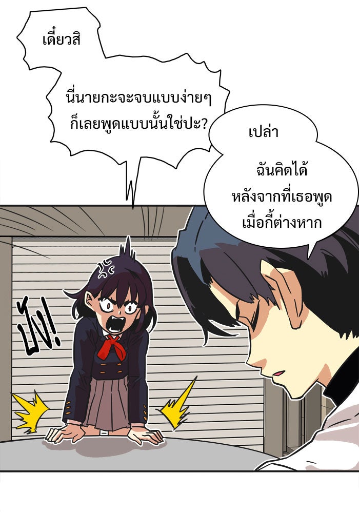 Troll Trap - หน้า 11