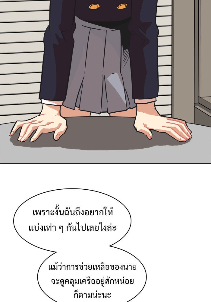 Troll Trap - หน้า 13