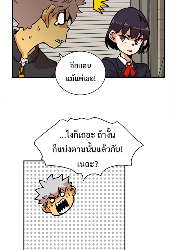 Troll Trap - หน้า 15