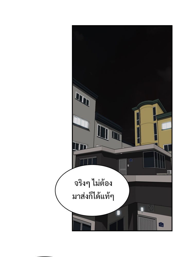 Troll Trap - หน้า 17