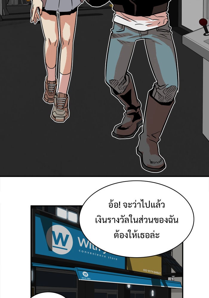 Troll Trap - หน้า 19