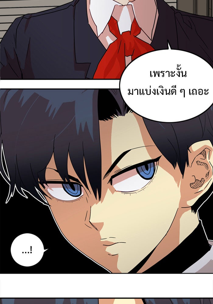 Troll Trap - หน้า 2