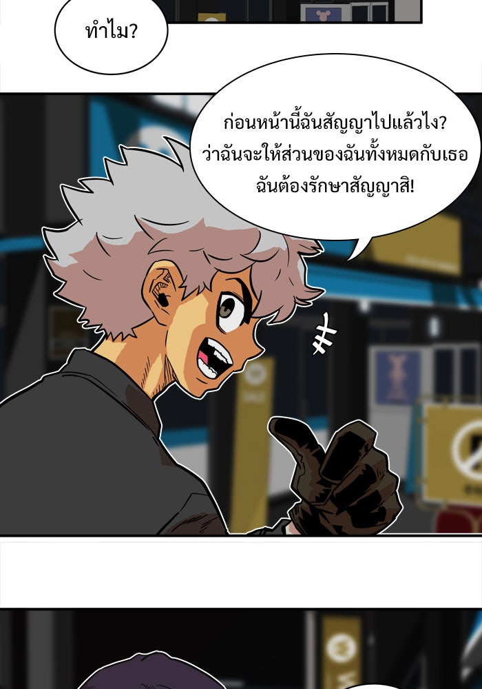 Troll Trap - หน้า 20